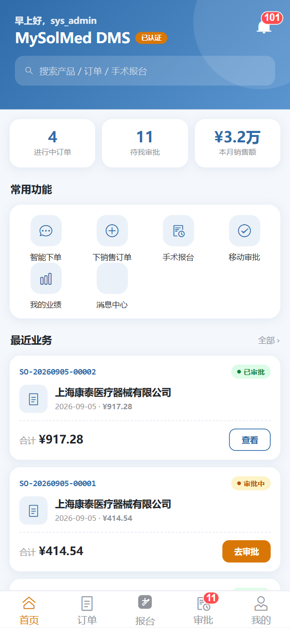 移动工作台